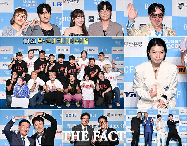 코미디언 조수연과 신윤승, 나현영, 송필근, 가수 윤수일, 코미디언 안영미, 조윤호, 허경환, 김지호, 김수용, 김준호, 박형준 부산시장, 코미디언 김대희, 이대석 부산시의회 부의장, 메타코미디 만담어셈블팀(왼쪽 위부터 시계방향으로)이 29일 오후 부산 해운대구 벡스코 오디토리움에서 열린 제13회 부산국제코미디페스티벌 블루카펫에 참석해 포즈를 취하고 있다. /부산=서예원 기자