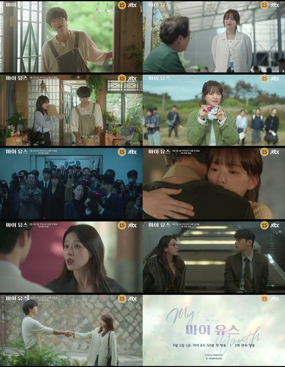 JTBC 새 금요시리즈 마이 유스 하이라이트 영상이 공개됐다. /JTBC