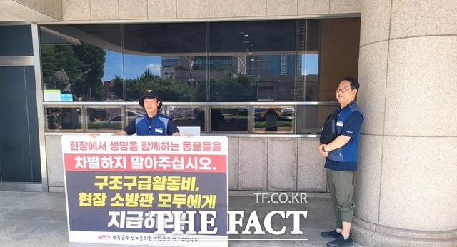 대구의 한 소방관이 29일 대구시청 앞에서 구조구급활동비 차별 지급에 항의하며 1인 시위를 벌이고 있다. /박병선 기자