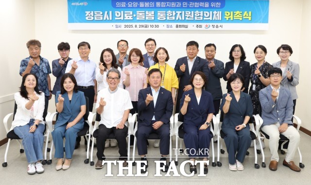 정읍시가 29일 의료·요양·돌봄 통합지원협의체를 공식 출범시키고 전문가 26명을 위촉해 지역 맞춤형 통합 돌봄정책 추진을 시작했다. / 정읍시