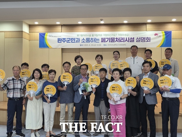 지난 29일 전북 전주시 완산구 상림동 전주권광역소각자원센터 홍보관에서 완주군민협의회와 완주·전주상생발전네트워크 회원들이 현장설명회 및 시설 견학을 하고 있다. /전주시