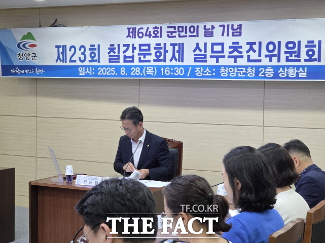 윤여권 청양군 부군수가 28일 군청 대회의실에서 실무추진위원회를 주재하고 있다. /청양군