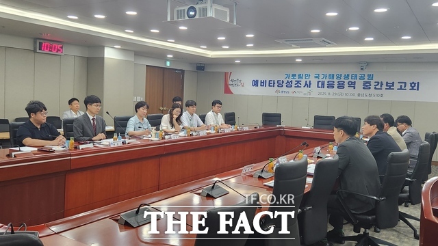 29일 충남도청 중회의실에서 가로림만 국가해양생태공원 예타 대응 용역 중간보고회가 열렸다. /충남도