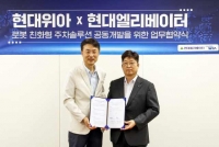  '현대차그룹' 현대위아·'현대그룹' 현대엘리베이터, 주차설비 설루션 개발