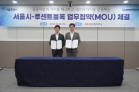  서울시, 공공부지에 '부동산 조각투자' 시범 도입