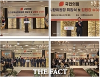  국민의힘 인천시당, 신임 박종진 위원장 취임식 성료
