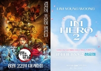  '귀멸의 칼날', 7일 연속 박스오피스 1위…'임영웅 청음회' 2위