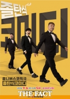  논산문화원, 옴니버스 코믹극 '졸탄식 코미디' 9월 6일 공연
