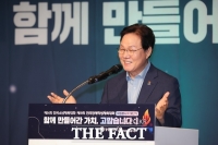  경남도, 전국소년·장애학생체전 자원봉사 해단식 가져