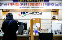  국민연금 개혁 보고서 비공개 파장···진상규명 목소리