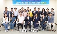  정읍시, 의료·돌봄 통합지원협의체 출범…