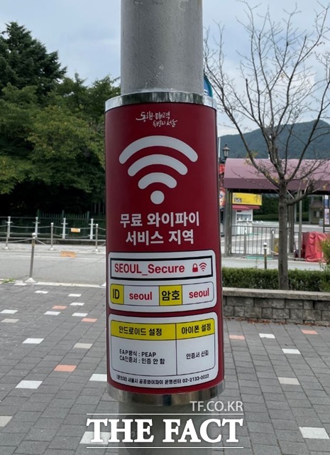서울시 무료 와이파이 서비스 지역./서울시