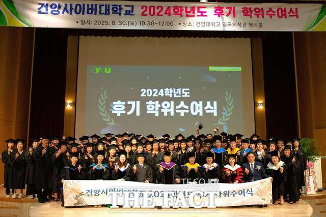 30일 건양사이버대 2025학년도 후기 학위수여식에 참석한 졸업생들이 모두의 축하를 받으며 기념촬영하고 있다. /건양사이버대