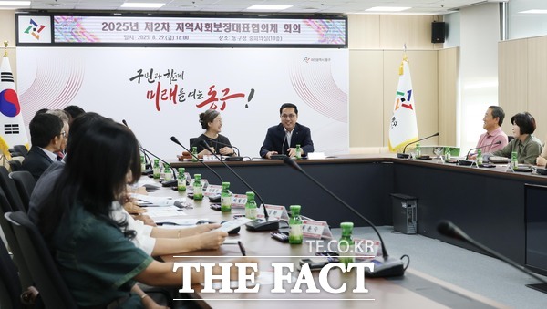 지난 29일 열린 제2차 지역사회보장대표협의체 회의 모습./대전 동구