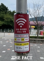  서울시, 공공와이파이 3만4000대 직접 깐다…지자체 최대