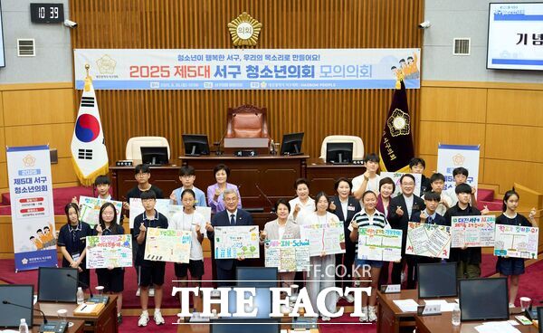 대전 서구의회는 30일 의회 본회의장에서 2025년 제5대 서구 청소년의회 모의의회 및 해단식을 개최했다. 해단식에서는 청소년 의원들에게 수료증(22명)과 표창장(훈격 의장상 7명)이 각각 수여됐다./대전 서구의회
