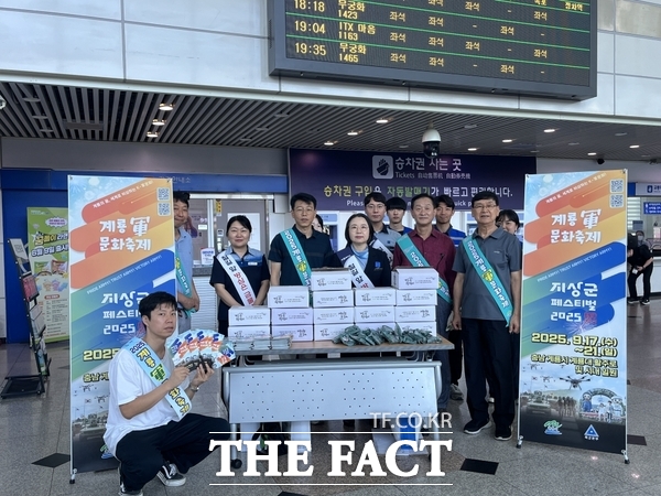 계룡시문화관광재단 관계자들이 30일 서대전역에서 2025계룡軍문화축제 홍보활동을 실시하고 있는 모습./계룡시