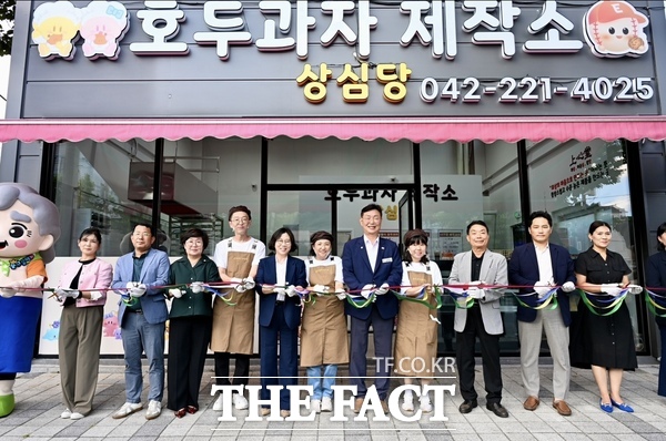 지난 29일 개최된 호두과자제작소 상심당 개소식./대전 중구