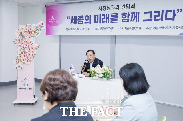 최민호 세종시장이 지난 29일 세종가족센터에서 ‘세종과 함께 미래를 그리다’라는 주제로 북한이탈주민과 함께하는 간담회 열고 있다. /세종시