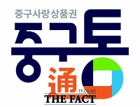  대전 중구, 9월 '중구통' 인센티브 13% 운영