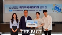  “배달특급 데이터가 소상공인 살린다”…경기신보 소상공인 아이디어 최우수작