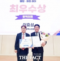  이효성 대전시의원, 대한민국 지방자치대상 최우수상 수상