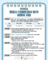  광명시, 아토피·천식 등 알레르기질환 의료비 지원