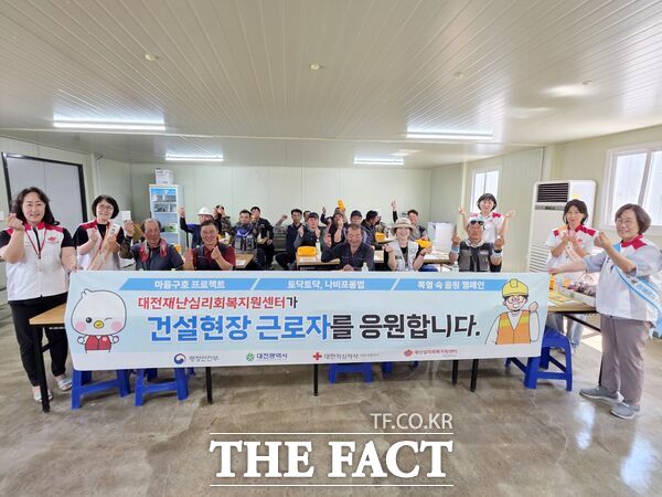 대전재난심리회복지원센터가 8월 30일 유성구 학하초 이전 신축공사 현장에서 건설현장 근로자를 대상으로 ‘마음시원 프로젝트’를 실시했다./대전재난심리회복지원센터