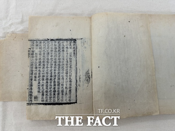 선문염송집 내지./대전시