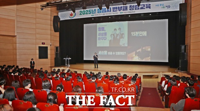 정읍시가 공직자의 청렴의식을 높이고 조직 내 청렴문화를 확산하기 위해 1일 정읍사예술회관에서 전 직원을 대상으로 청렴교육을 실시했다. /정읍시