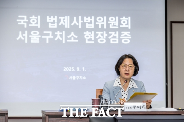 추미애 국회 법제사법위원회 위원장이 1일 경기 의왕시 안양판교로 143 서울구치소에서 열린 윤석열 전 대통령의 수감 중 특혜 제공 여부 확인과 CCTV 영상기록 열람을 위한 현장검증에 참석해 모두발언을 하고 있다. /국회사진기자단
