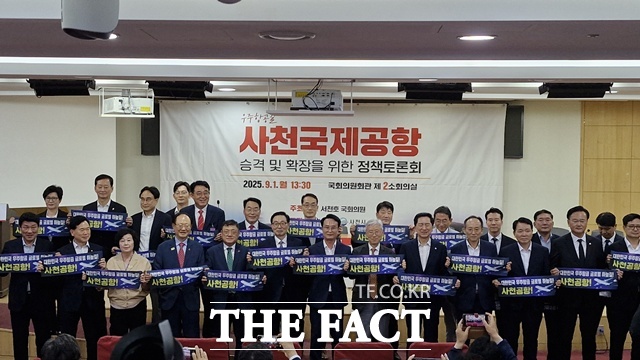 1일 국회의원회관 제2소회의실에서 열린 ‘우주항공길 사천 국제공항 승격 및 확장을 위한 정책토론회’ 후 참석자들이 손피켓을 들고 퍼포먼스를 벌이고 있다./