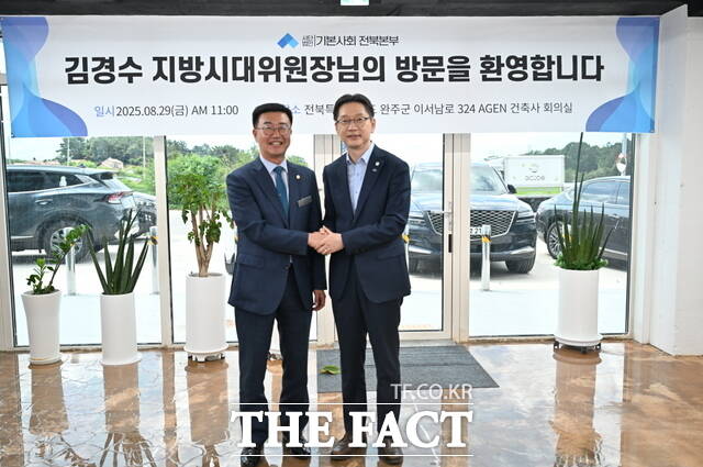 지난달 29일 완주군의회 유의식 의장은 비공식으로 김경수 지방시대위원회 위원장과 만남을 갖고 완주-전주 통합 문제에 대한 반대입장을 전달했다. /완주군의회