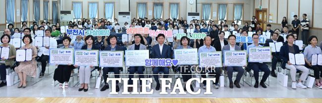 생명존중안심마을 협약식 모습 /부천시