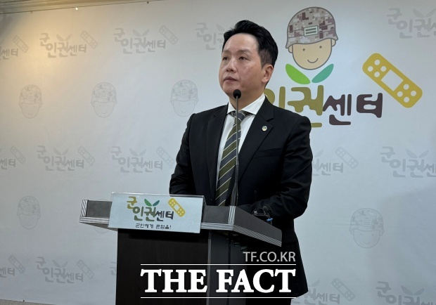 군인권센터는 1일 서울 마포구 센터에서 기자회견을 열고 군 중령 진급인사에 내란에 동조, 가담한 인원이 포함된 것으로 보인다고 주장했다. /김형준 기자