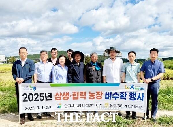 농협중앙회 대전지역본부는 1일 유성구 학하동 일원에서 한국새농민 대전시회와 함께 ‘상생·협력농장 벼수확 행사’를 펼쳤다./농협대전지역본부