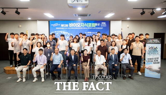 1일 전북바이오융합산업진흥원이 농생명식품, 바이오 분야 기관 등의 관계자들을 대상으로 제12회 바이오지식포럼 문샷(Moonshot)을 개최하고 기념 사진을 찍었다. /전북바이오융합산업진흥원