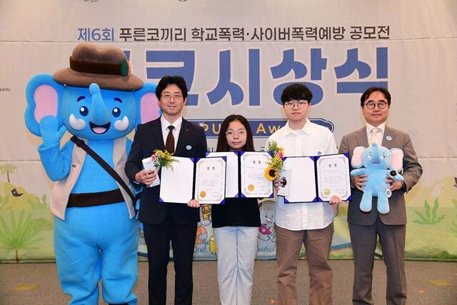 장덕현 삼성전기 사장(오른쪽) 등 푸른코끼리 시상식 참석자들이 1일 서울 영등포구 국회의사당 국회체험관에서 기념 촬영을 하고 있다. /삼성전기