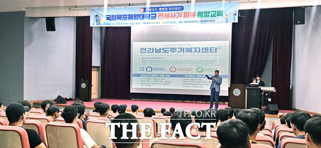 전남도주거복지센터가 전세사기 에방 교육을 실시하고 있다./전남개발공사