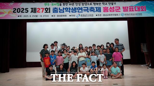 지난 25일 홍성 지역에서 시작한 제27회 충남 학생연극축제 지역별 발표대회에 참가한 한 팀이 기념촬영을 하고 있다. /충남교육청