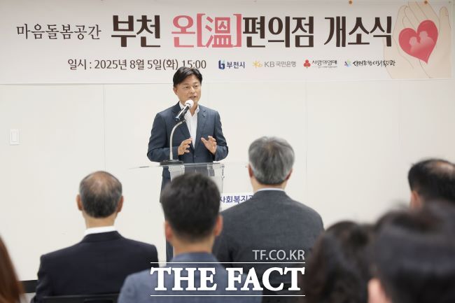 조용익 부천시장이 지난 8월 5일 부천 온(溫)편의점 개소식에서 인사말하고 있다. /부천시