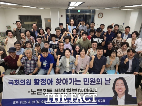 황정아 국회의원(민주당, 대전 유성구을)이 8월 31일 대전 유성구 노은3동에 위치한 네이처뷰아파트 커뮤니티센터에서 ‘찾아가는 민원의 날 행사’를 개최했다./의원실