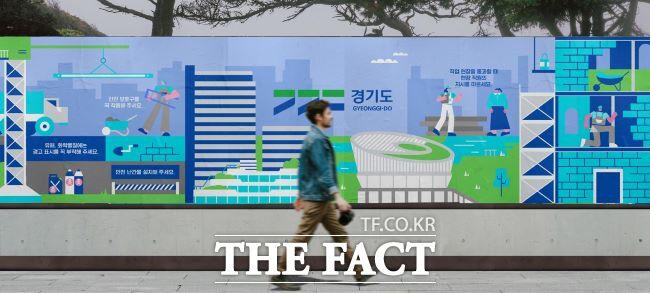 공사장 가림막 디자인 /경기도