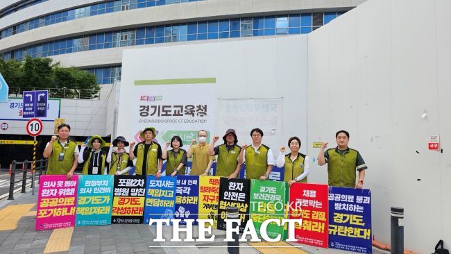 전국보건의료산업노동조합 경기지역본부 소속 조합원들이 경기도청 앞에서 경기도의료원의 임금 체불과 만성적 재정난 해결을 촉구하는 시위를 하고 있다./전국의료노조 경기지역본부