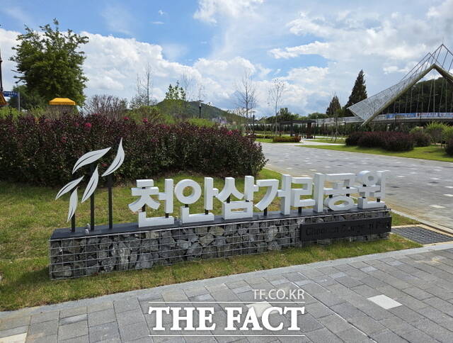 천안삼거리공원 입구 전경./정효기 기자