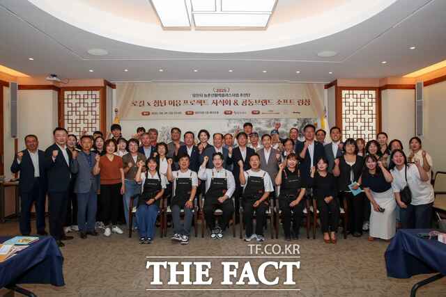 당진시농촌신활력플러스사업추진단은 29일 당진시청 해나루홀에서 2025 로컬×청년 이음 프로젝트 시식회 및 공동 브랜드 소프트론칭 행사를 개최했다. /당진시