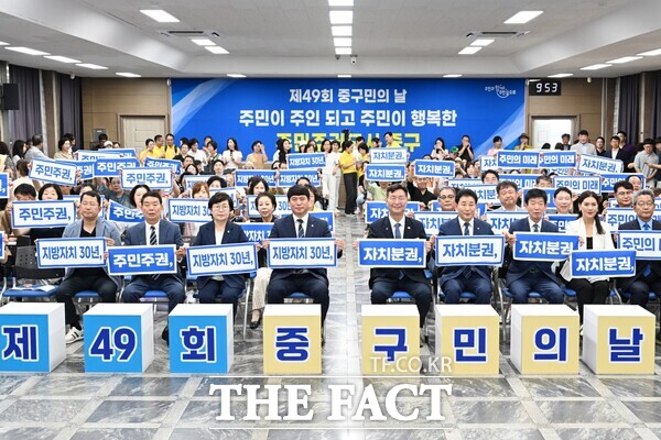 1일 오전 제49회 중구민의 날 행사가 개최되고 있는 모습./대전 중구