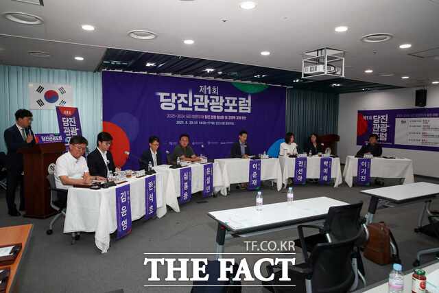 당진시는 29일 당진시청에서 제1회 당진 관광포럼을 개최했다. /당진시