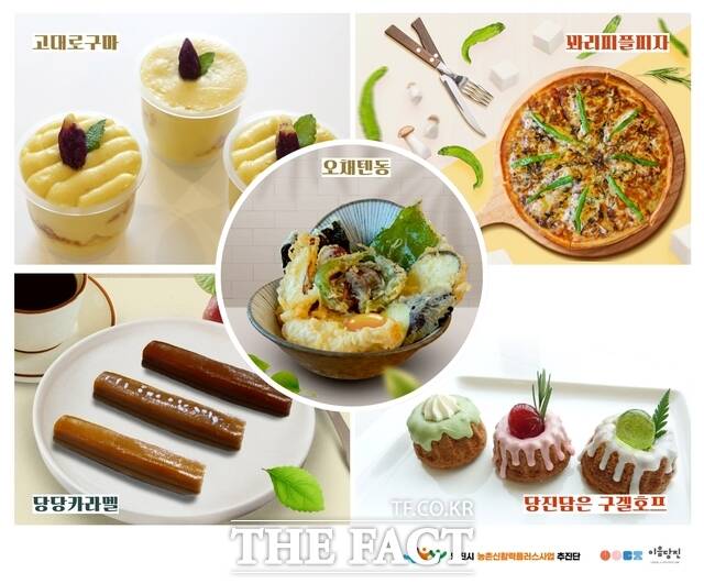 당진시 ‘2025 로컬×청년 이음 프로젝트’ 먹거리 제품. /당진시