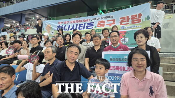 용운종합사회복지관 공동육아나눔터가 지난달 31일 대전하나시티즌 축구 관람 행사를 가졌다. /용운종합사회복지관